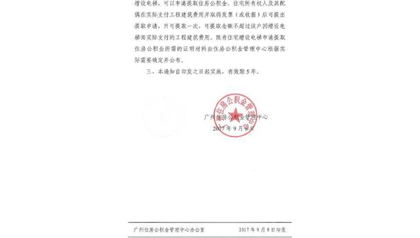 福州公积金什么条件可以提取（公积金什么条件可以提取出来）
