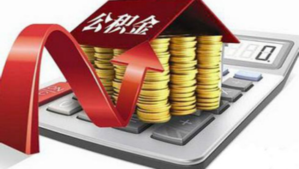 福州福州公积金提取还异地房贷（福州公积金提取还异地房贷一年可以提几次）